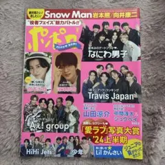 ポポロ 2005年11月号 - メルカリ
