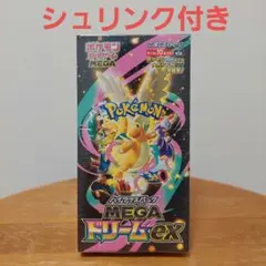 【シュリンク付き】ポケモンカードゲーム　ハイクラスパック MEGAドリームex