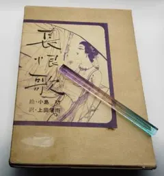 2026年最新】小島功の人気アイテム - メルカリ