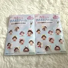 新品未開封 ぺこちゃんすきすきチャーム