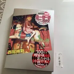2026年最新】地獄少女 澪縁 限定版の人気アイテム - メルカリ