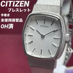 OH済/未使用】1976年製 CITIZEN シチズン 手巻き 21石 WGP - メルカリ