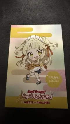 バンドリ 弦巻こころ スイーツパラダイス コラボ ブロマイド
