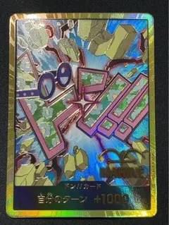 ワンピースカード コビー ドン!!カード 金ドン