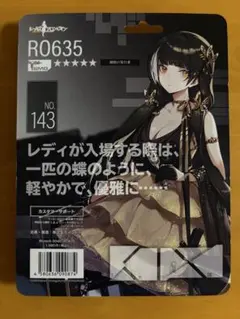2026年最新】ドールズフロントライン DP-12 花月夜行灯 -紅-の人気