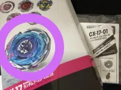 ベイブレードX ユニコーンデルタPO3-60GU ベイコード未使用 内袋未開封