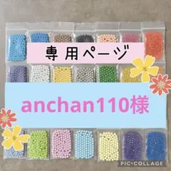 アクアビーズ☆100個入り×10袋のサムネイル