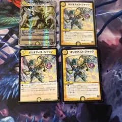 デュエマ オリオティスジャッジ おさる さ1129