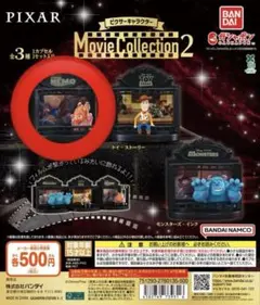 ピクサー Movie Collection 2 ニモ