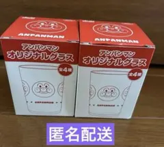 最終セール　レトロ　アンパンマン オリジナルグラス ２個セット