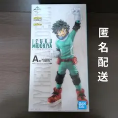 一番くじ ヒロアカ A賞緑谷出久 フィギュア