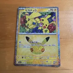 ポケモンカード ピカチュウ 30周年記念 M6a 042/103