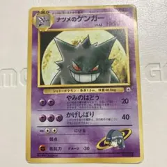 2026年最新】ポケモンカード 旧裏面 ゲンガーの人気アイテム - メルカリ