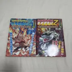 ようかいとりものちょう乙2巻セット