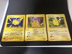 良品旧裏ピカチュウ3枚セット＋夏が来たプロモ付き超お得4枚セット最終