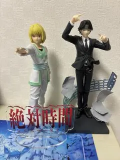 HUNTER×HUNTER フィギュア2体セット　クラピカ絶対時間　クロロ鎮魂歌