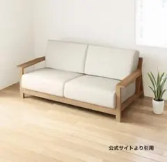 2026年最新】無印良品 ソファ 2.5の人気アイテム - メルカリ