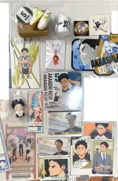 ハイキュー!! 赤葦京治 まとめ売り