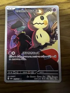 ロケット団のミミッキュ AR MEGA ハイクラスパック MEGAドリームex…