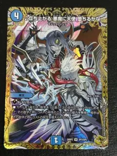 偽りの希望 鬼丸「終斗」 キャラプレミアムトレジャー ① 25EX3 - メルカリ