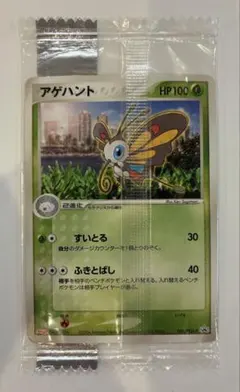 【未開封】アゲハント 005/PCG-P ポケモンカード 明治 プロモ