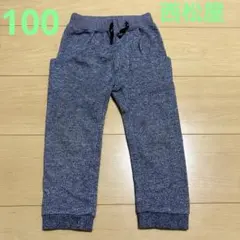 100 グレー スウェットパンツ パンツ　長ズボン　春　秋
