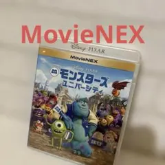 モンスターズ・ユニバーシティ MovieNEX('13米)〈3枚組〉