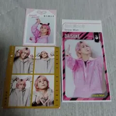 Snow Man 佐久間大介 切り抜き