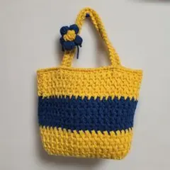 ハンドメイド　かぎ編みトートバッグ 黄色と青