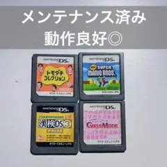 【動作確認済み•メンテ済み】DSソフト4点セット
