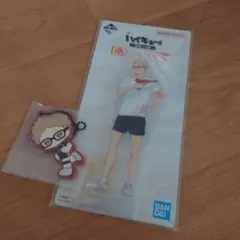 ハイキュー!! アクリルキーホルダー、ラバーチャーム　一番くじ　月島蛍セット