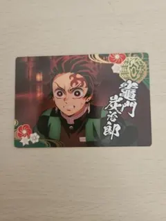 鬼滅の刃銀だこ竈門炭治郎カード