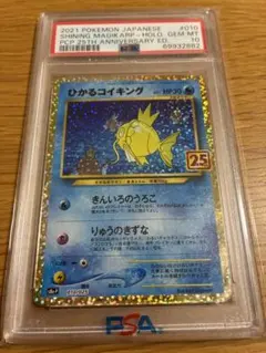 ひかるコイキング 25th ANNIVERSARY edit PSA10 - メルカリ