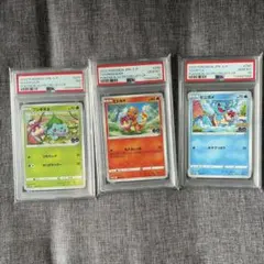 【御三家 3連番】ポケモンgoプロモ