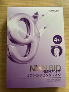 ナンバーズイン NMNバイオリフトラッピングマスク 4枚入