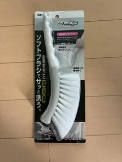 即発送 azumagic 浴室用ソフトブラシ - メルカリ