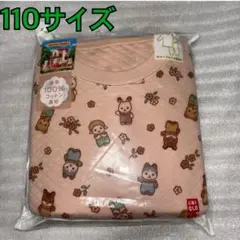 未使用　UNIQLO キルトパジャマ　シルバニアファミリー　110