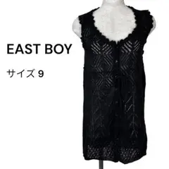 EASTBOY イーストボーイ 透かし編みロングベスト 黒 ニット羽織り 重ね着