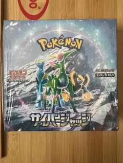 【新品未開封】ポケモンカードゲーム サイバージャッジ 1BOX シュリンク付