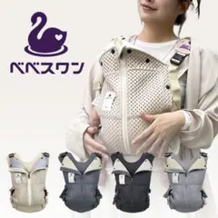 未使用】 べべスワン beneswan 抱っこ紐 チャコールグレー - メルカリ