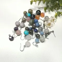 大特価品　現品限り　天然石ピアス　アソート　18ペア