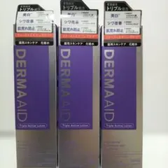 【3箱】DERMAAID トリプルアクティブローションのサムネイル