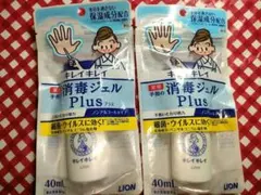 ライオン「キレイキレイ 薬用手指の消毒ジェル プラス 40mL」2点のサムネイル