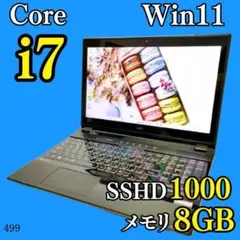 Corei7✨️Windows11/特大1TB/カメラ付きノートパソコン/NEC