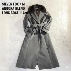 Y2K アンゴラ シルバーフォックスファー ベルト付 ロングコート マキシ 38