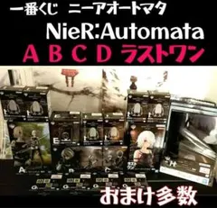 一番くじ NieR:Automata Ver1.1a -人類に栄光あれ-