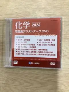 2026年最新】セミナー化学基礎+化学の人気アイテム - メルカリ
