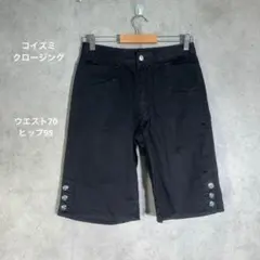 『コイズミクロージング』（ウエスト70）ハーフパンツ 飾りボタン ブラックのサムネイル