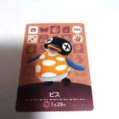 どうぶつの森 amiiboカード ビス 286