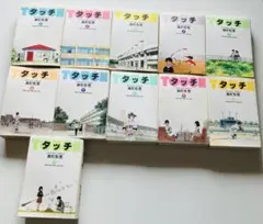 初版・帯付】 タッチ 完全版 全12巻セット あだち充 小学館 少年